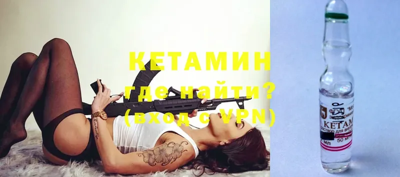 Кетамин ketamine Рыльск