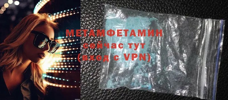 Первитин Methamphetamine  Рыльск 